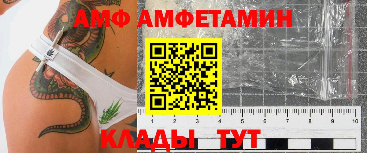 Amphetamine Premium Кировск