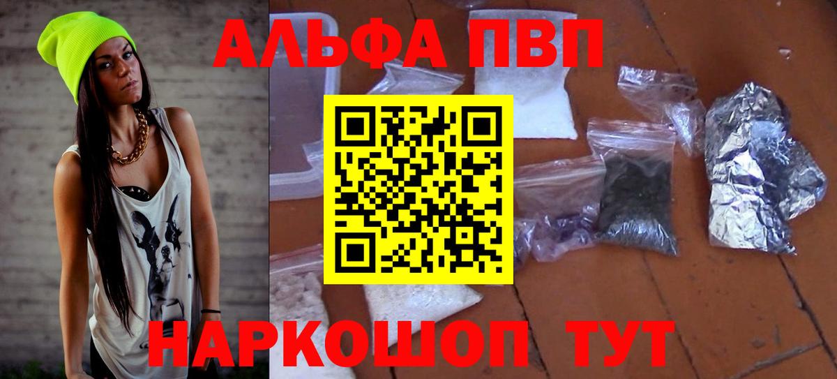 А ПВП крисы CK Кировск