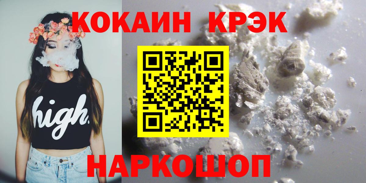Кокаин Эквадор  дарнет шоп  Кокаин Боливия  Кировск  Вход с VPN 