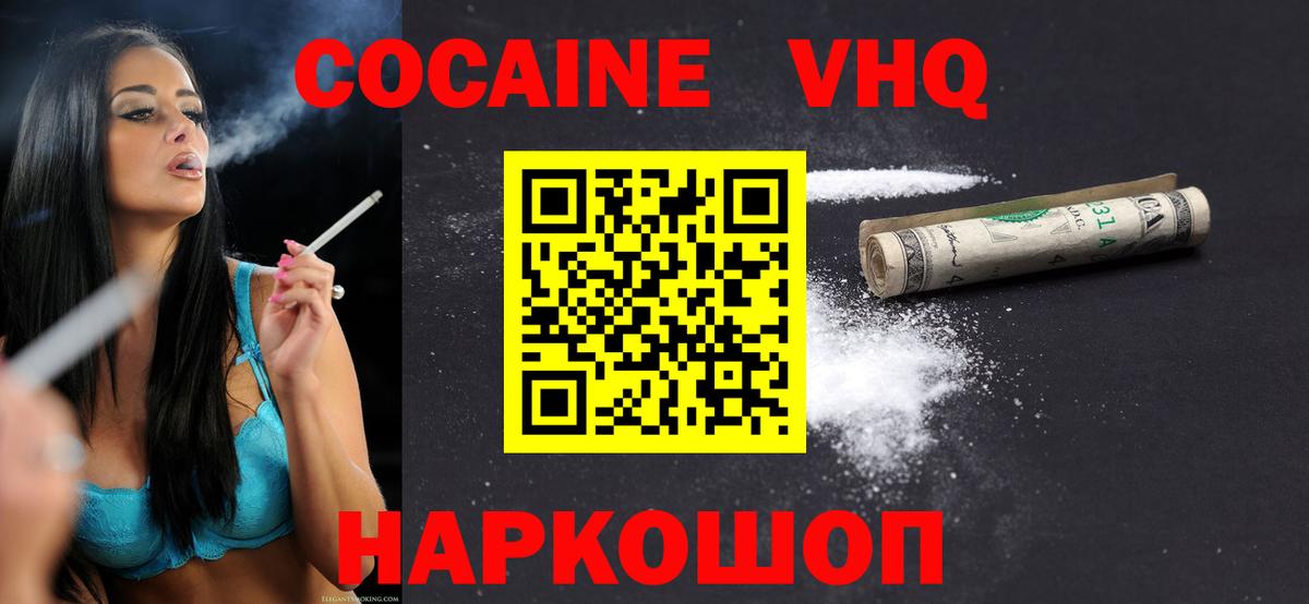 Cocaine Колумбийский Кировск