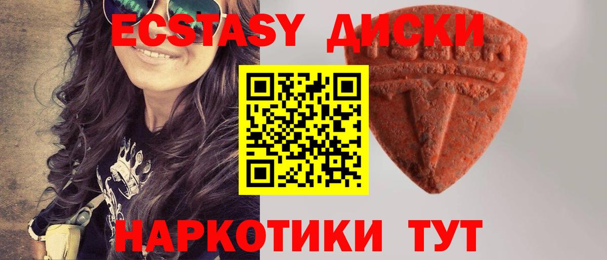 ЭКСТАЗИ 99% Кировск