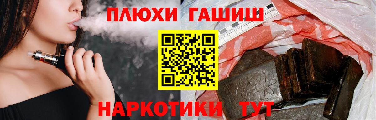 Кировск  Гашиш гарик  ГАШИШ убойный  Вход с VPN 