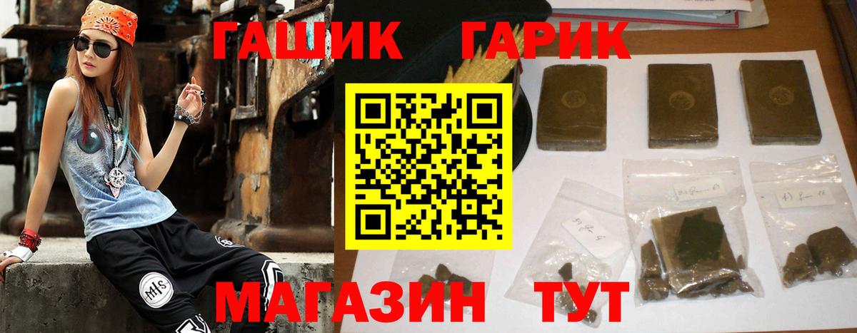 Гашиш гарик Кировск