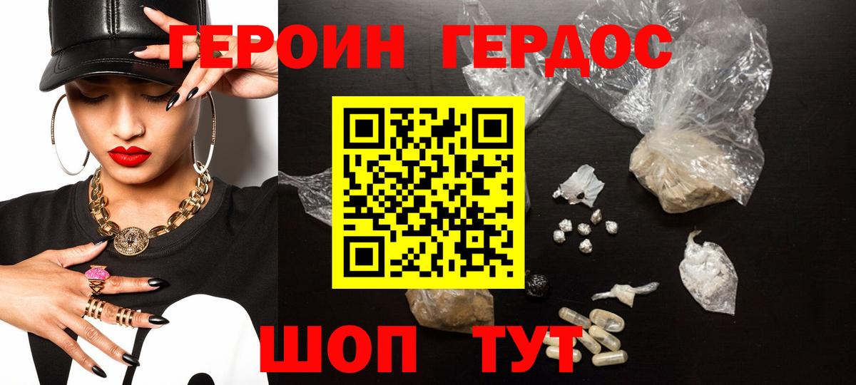 Кировск  Героин Heroin  Вход с VPN 
