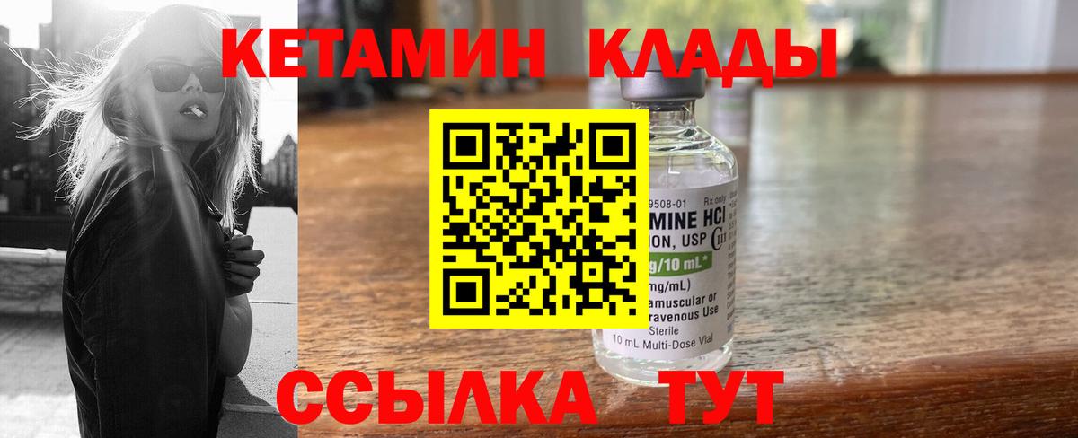 Кетамин ketamine  Кетамин ketamine  Кировск  Вход с VPN 