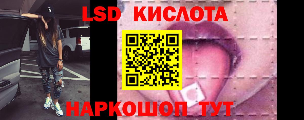 Кировск  ЛСД экстази  ЛСД экстази ecstasy  Вход с VPN  LSD-25 экстази ecstasy 