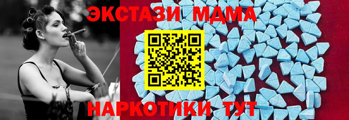 Кировск  МДМА кристаллы  Вход с VPN  МДМА  MDMA VHQ 