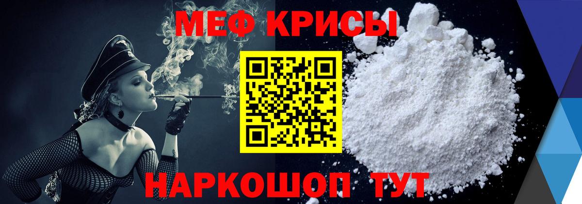 Меф mephedrone  Мефедрон  Мефедрон 4 MMC  Кировск  Вход с VPN 