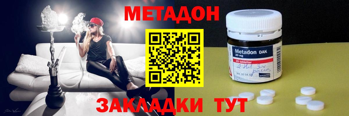 мега как войти  Вход с VPN  Кировск  Метадон methadone 
