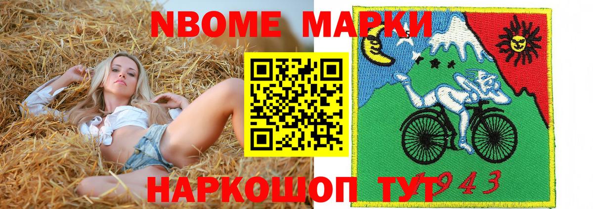 Марки NBOMe 1,5мг  Марки NBOMe 1,5мг  где найти наркотики  Вход с VPN  Кировск 
