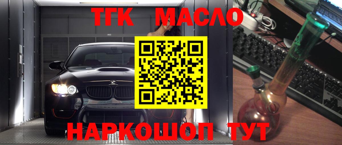 ТГК концентрат Кировск
