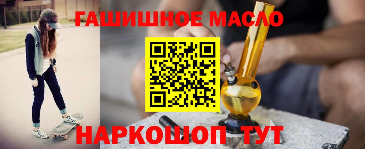 Кировск  ТГК вейп  ТГК гашишное масло  Вход с VPN 