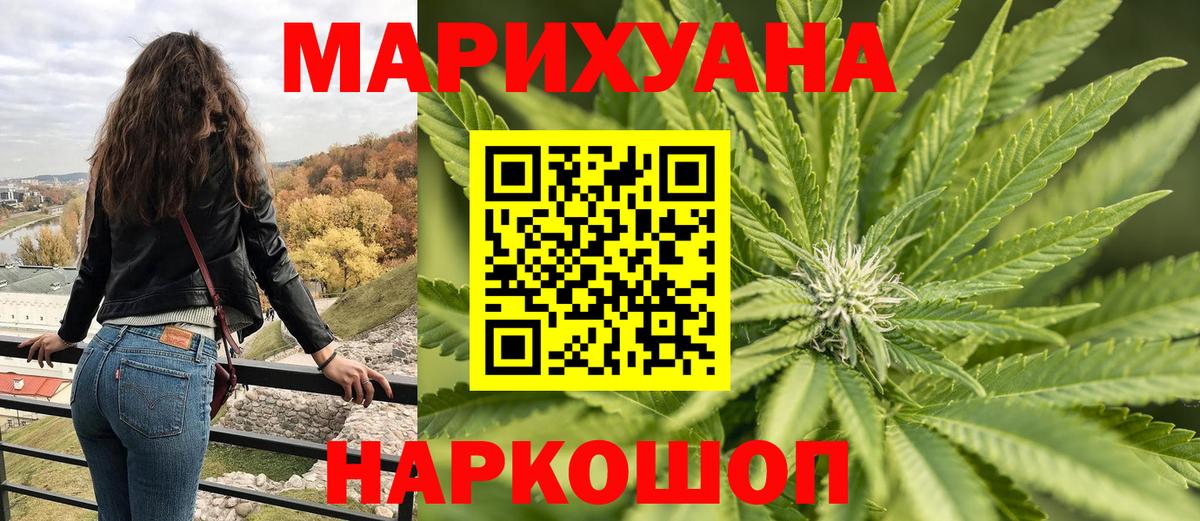Кировск  Бошки Шишки VHQ  Марихуана планчик  Вход с VPN  Шишки марихуана тримм 